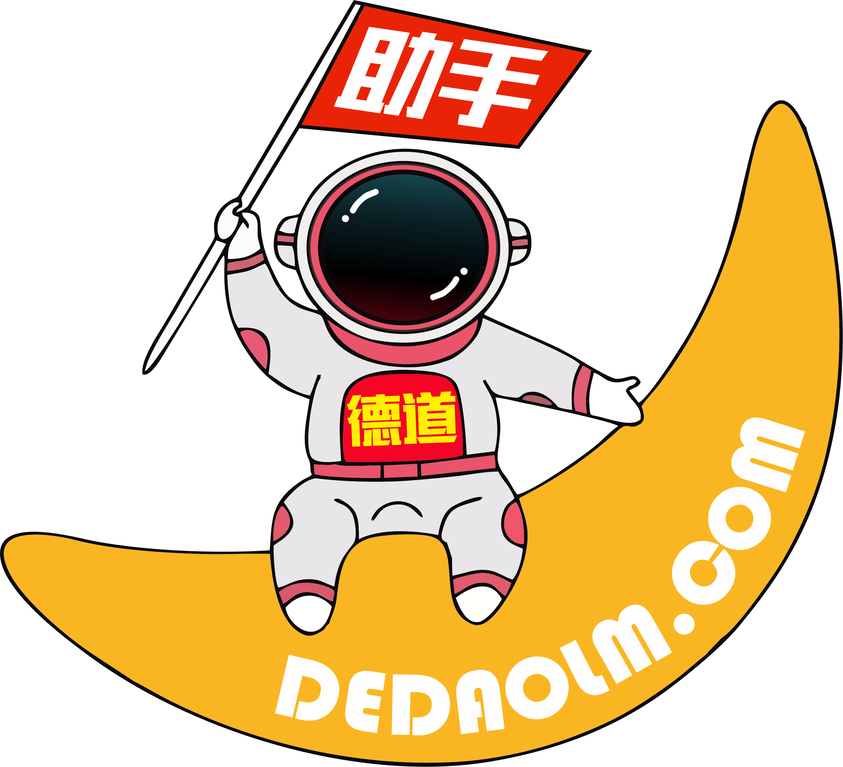 德道助手